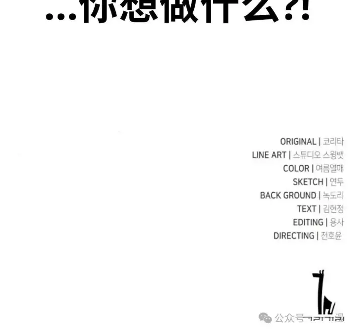 《配角在学院生存》配角在学校生存 26图122