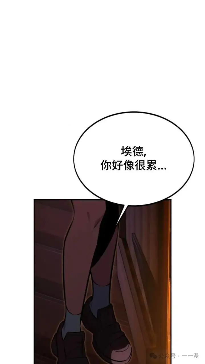《配角在学院生存》配角在学校生存 26图123