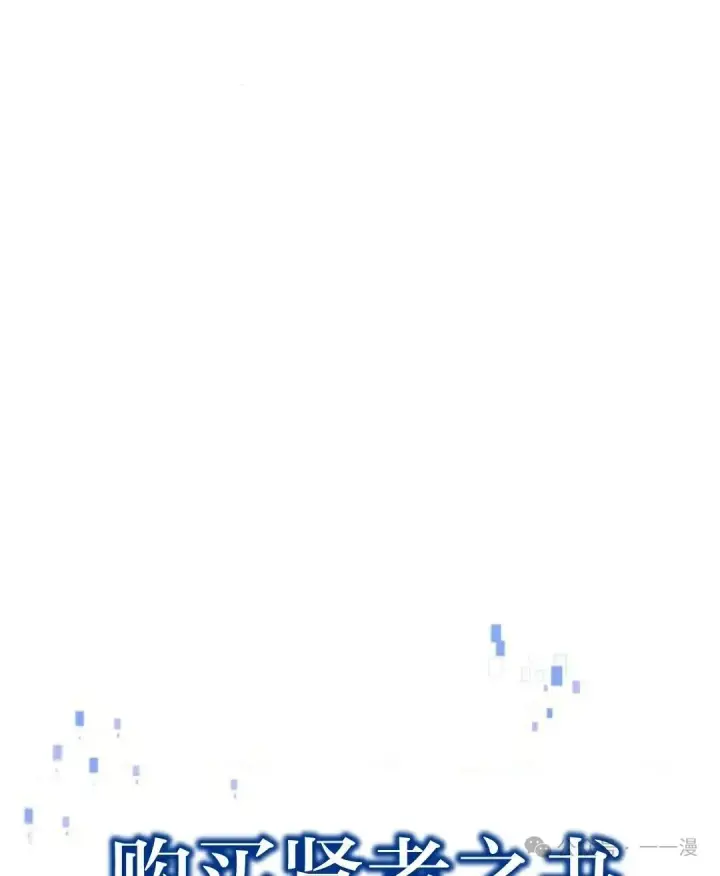 《配角在学院生存》配角在学校生存 26图13
