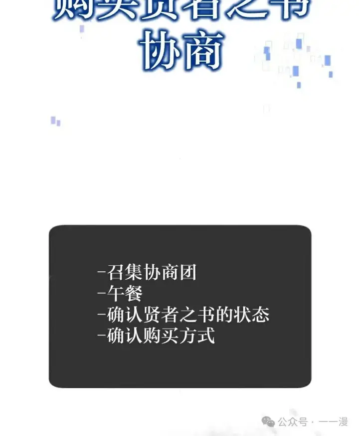 《配角在学院生存》配角在学校生存 26图14