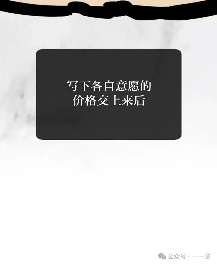 《配角在学院生存》配角在学校生存 26图16