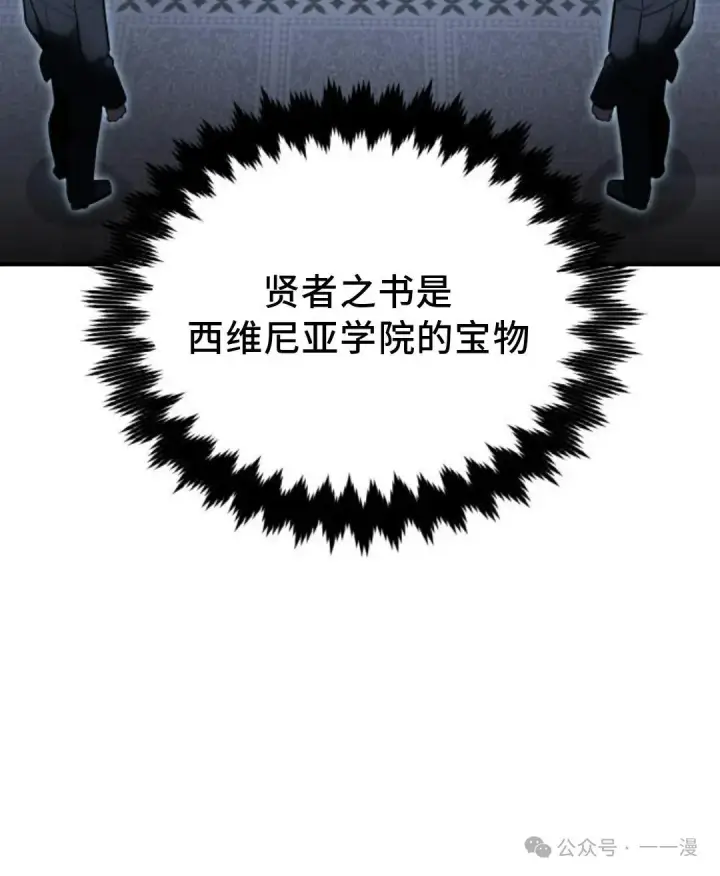 《配角在学院生存》配角在学校生存 26图19