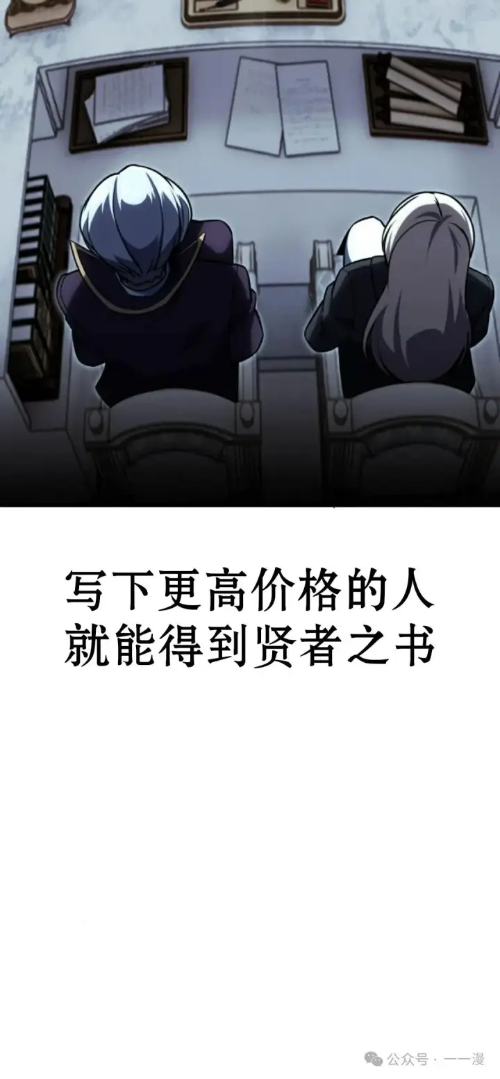 《配角在学院生存》配角在学校生存 26图26