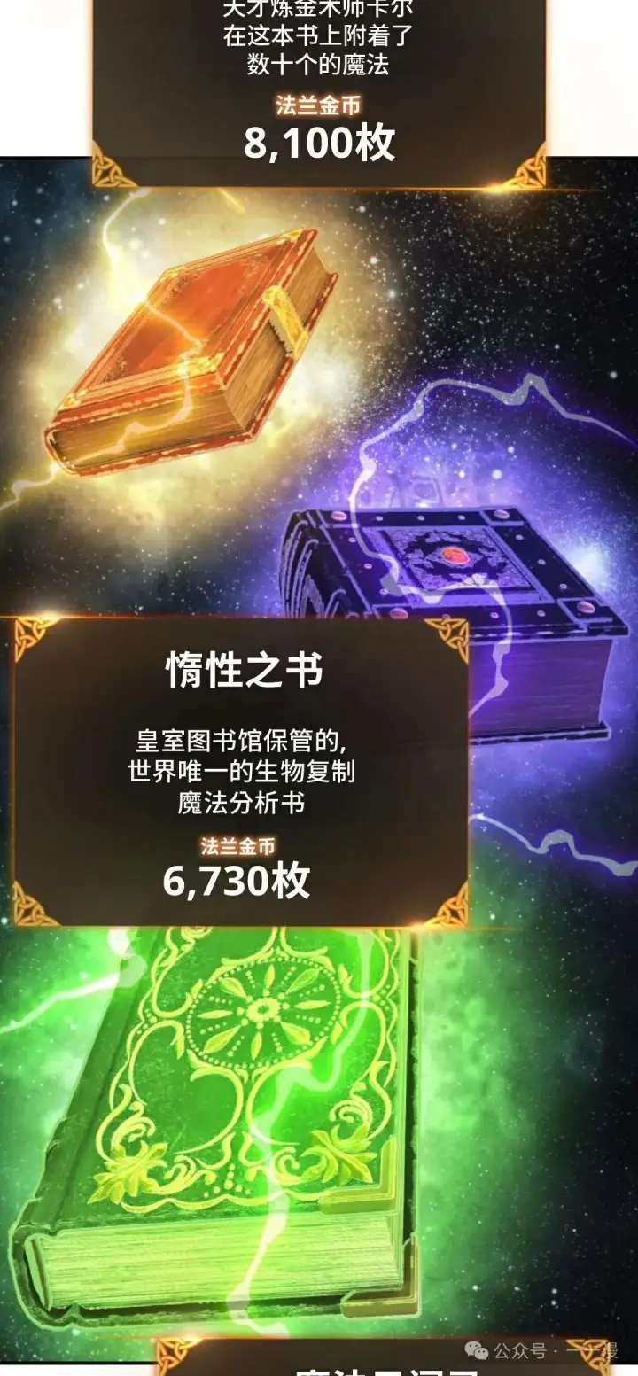 《配角在学院生存》配角在学校生存 26图28