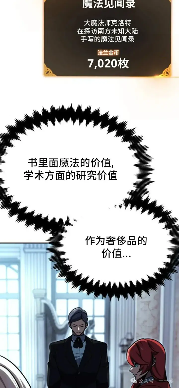 《配角在学院生存》配角在学校生存 26图29