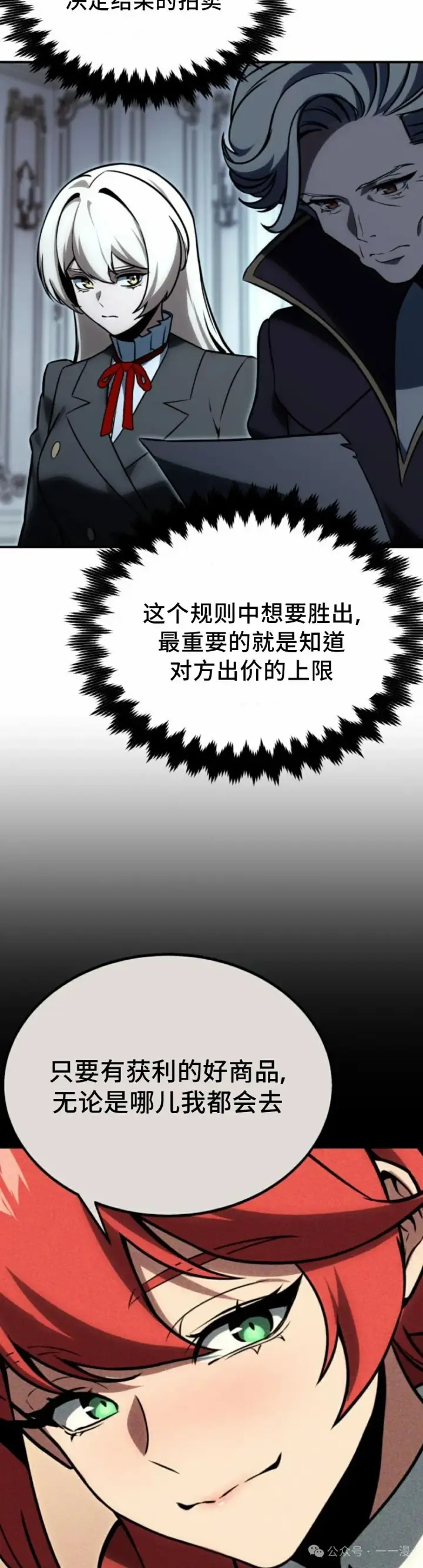 《配角在学院生存》配角在学校生存 26图35