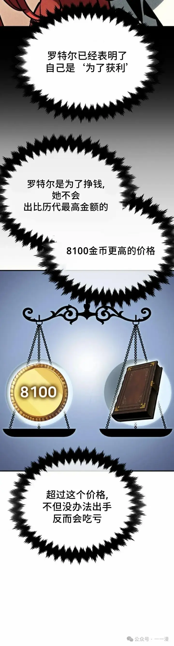 《配角在学院生存》配角在学校生存 26图36