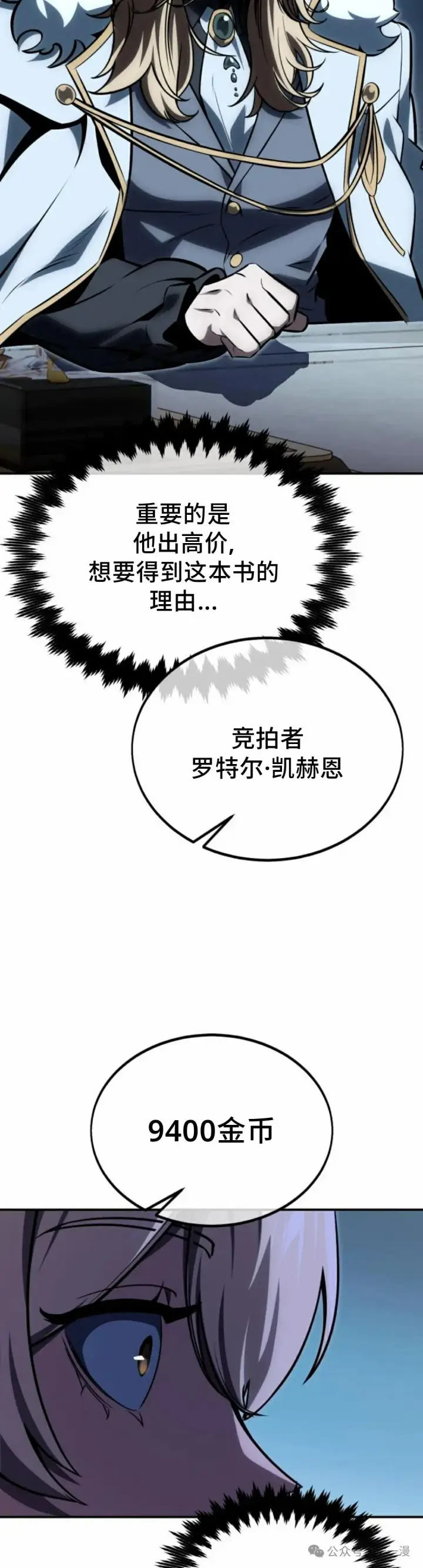 《配角在学院生存》配角在学校生存 26图39