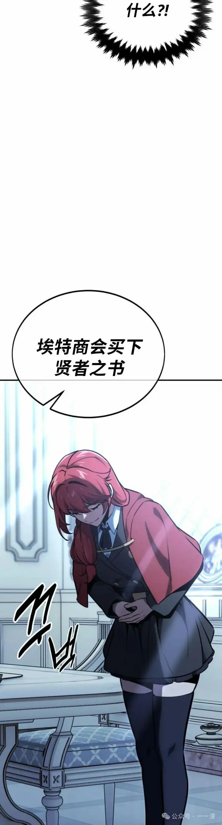 《配角在学院生存》配角在学校生存 26图40