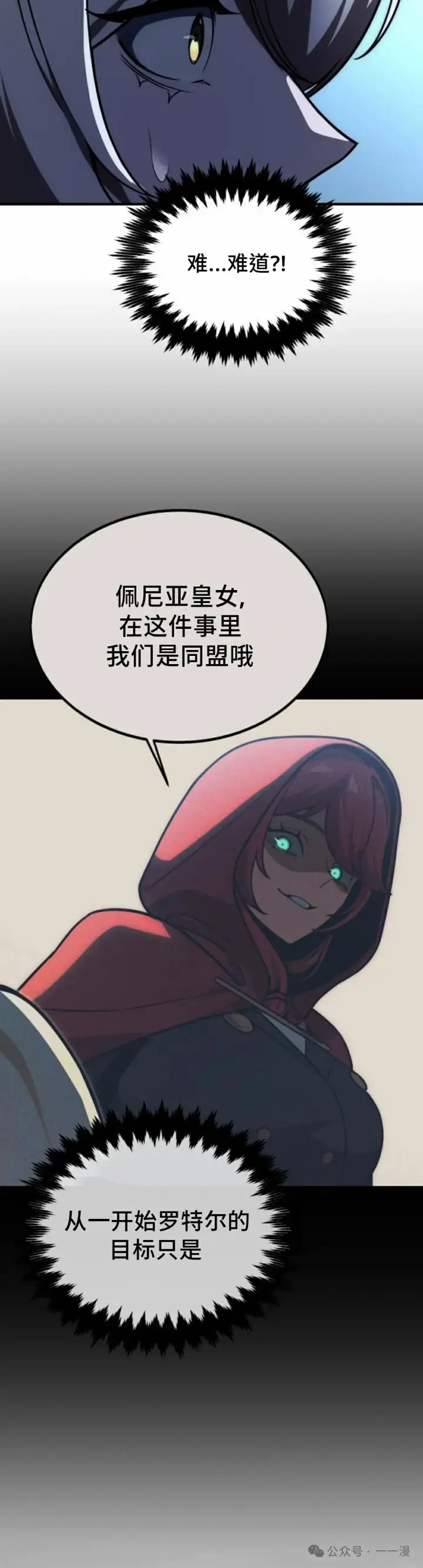 《配角在学院生存》配角在学校生存 26图43