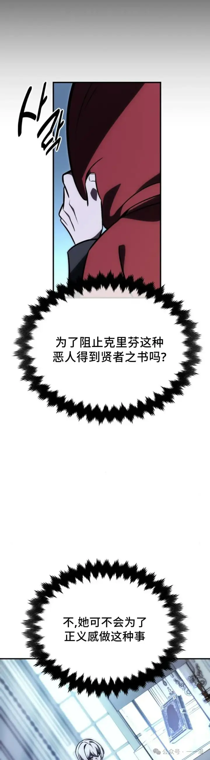 《配角在学院生存》配角在学校生存 26图44
