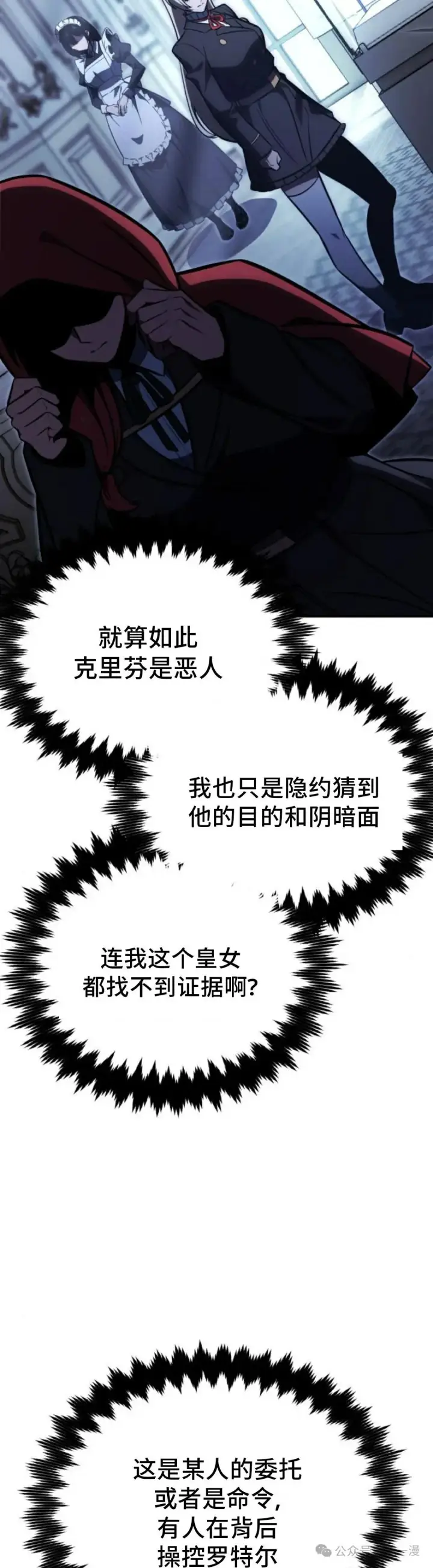 《配角在学院生存》配角在学校生存 26图45