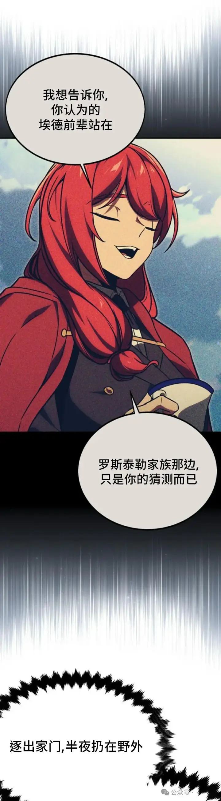 《配角在学院生存》配角在学校生存 26图47