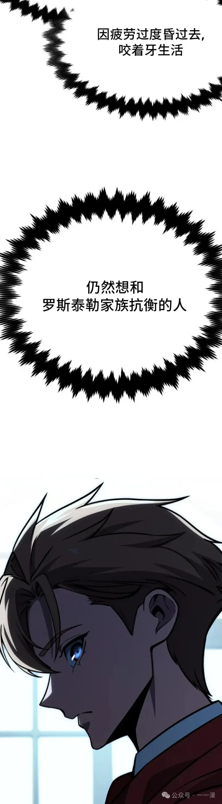《配角在学院生存》配角在学校生存 26图48