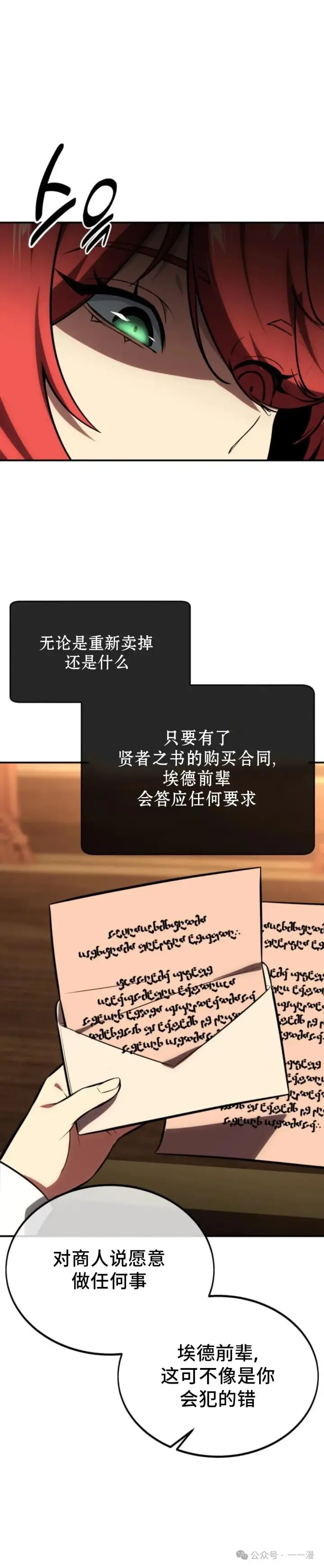 《配角在学院生存》配角在学校生存 26图54