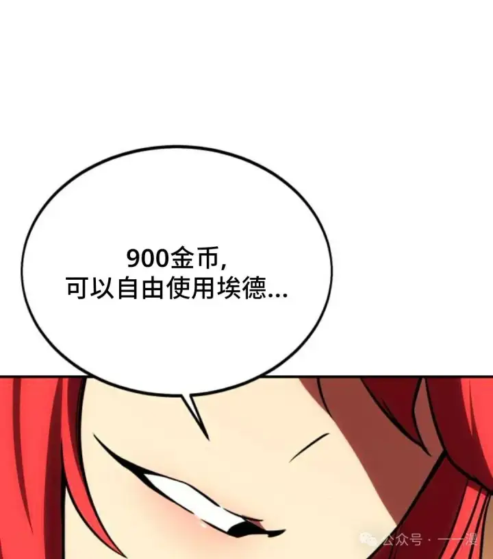 《配角在学院生存》配角在学校生存 26图55