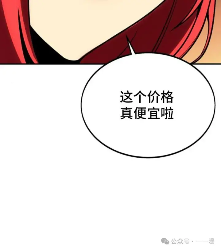 《配角在学院生存》配角在学校生存 26图56