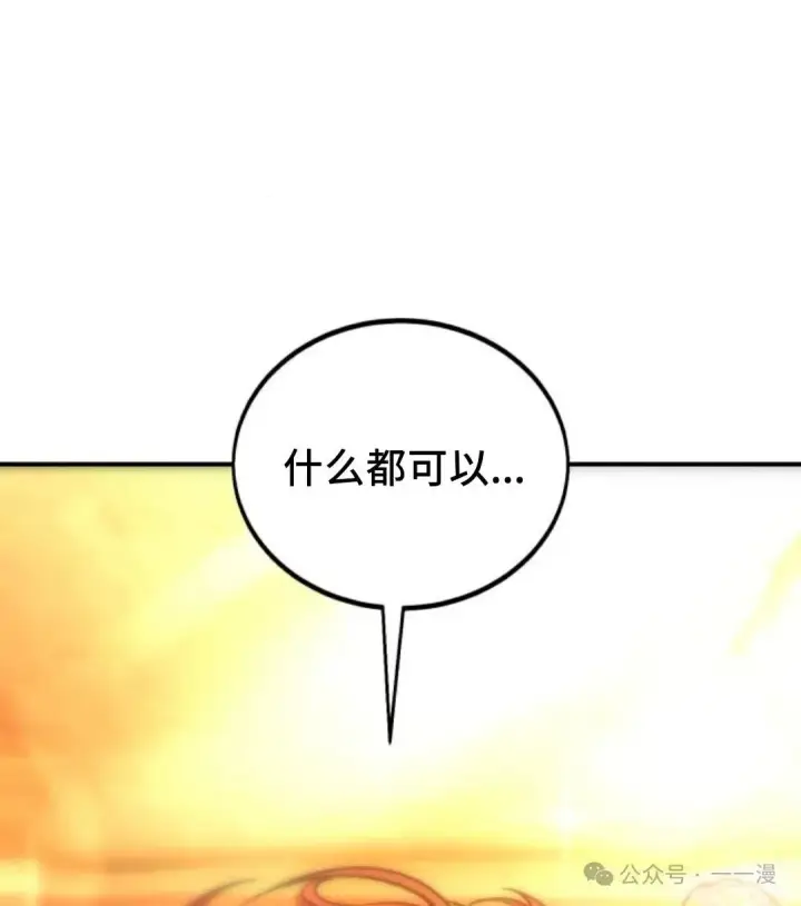 《配角在学院生存》配角在学校生存 26图57