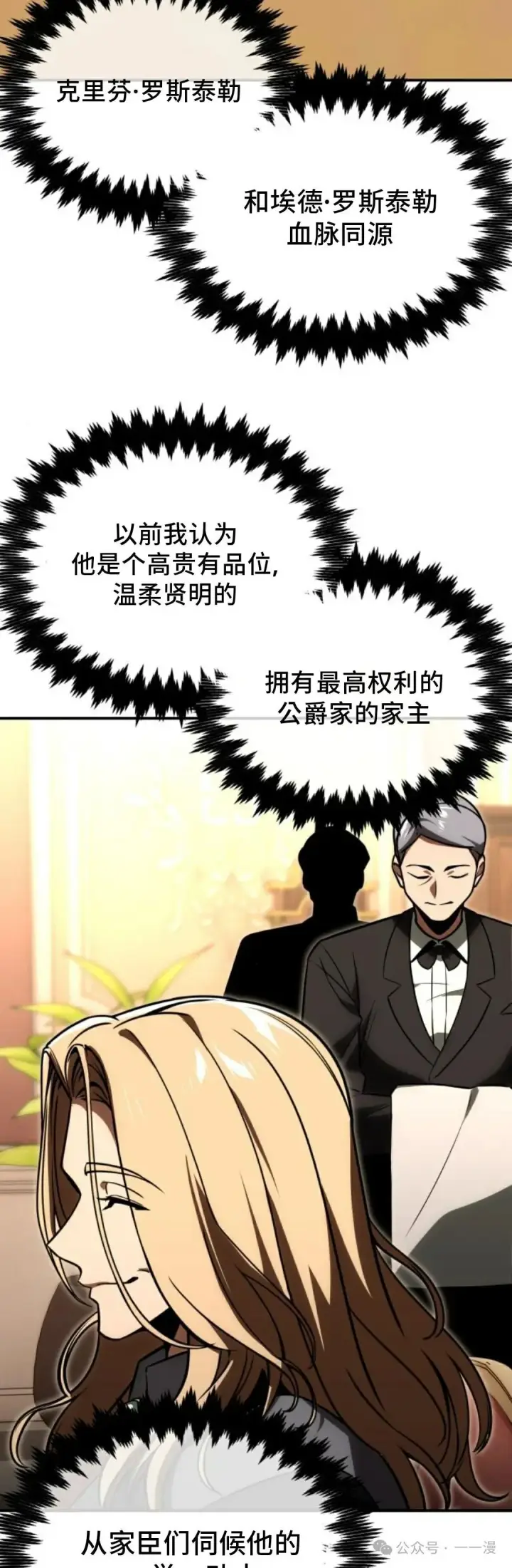 《配角在学院生存》配角在学校生存 26图6