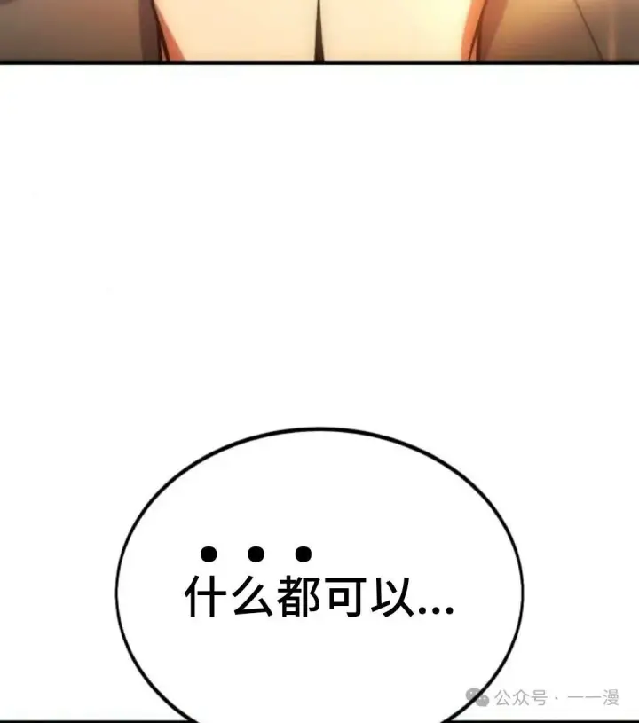 《配角在学院生存》配角在学校生存 26图60