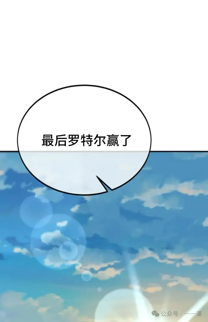 《配角在学院生存》配角在学校生存 26图63