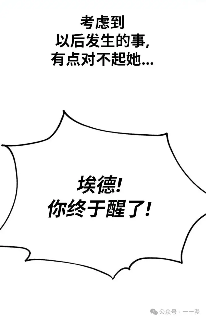 《配角在学院生存》配角在学校生存 26图68