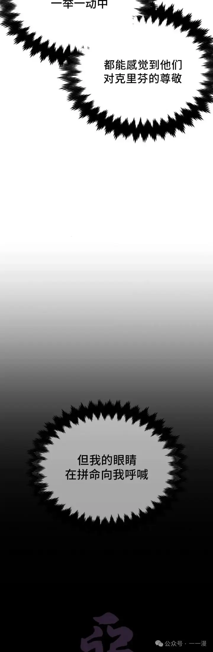 《配角在学院生存》配角在学校生存 26图7