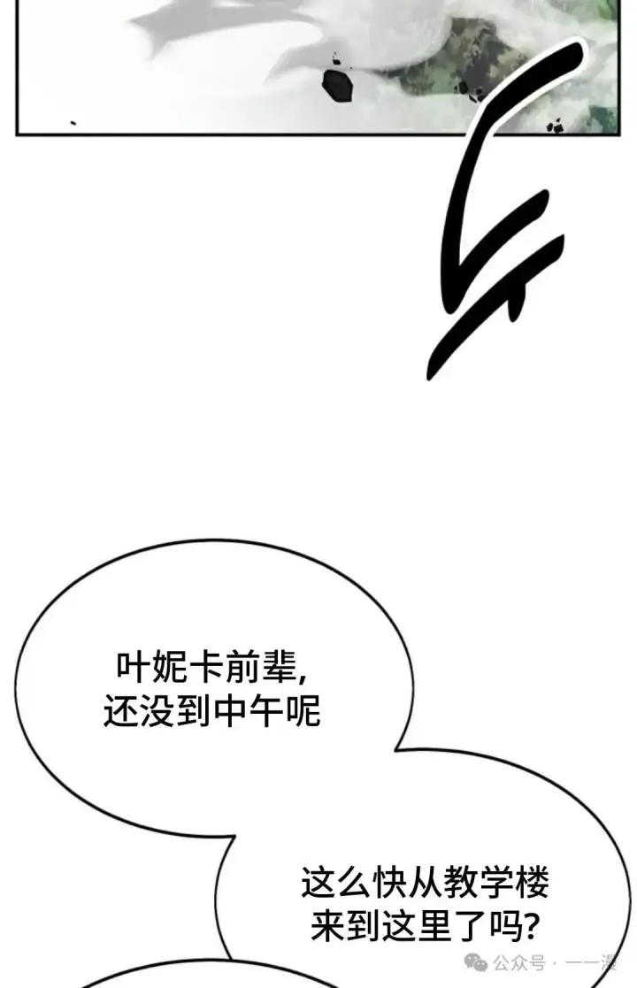 《配角在学院生存》配角在学校生存 26图70