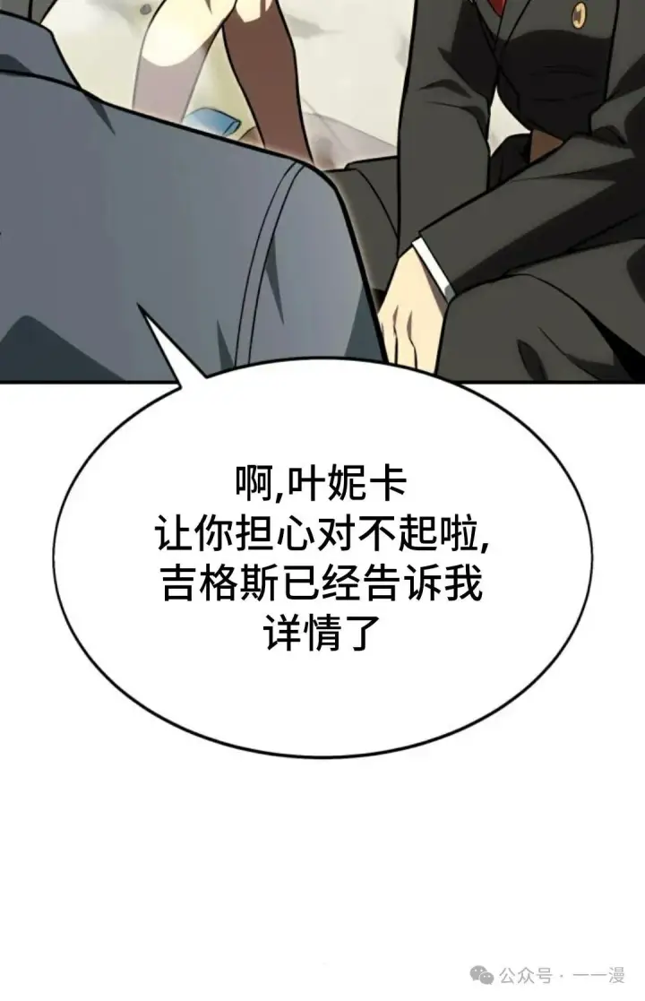 《配角在学院生存》配角在学校生存 26图72