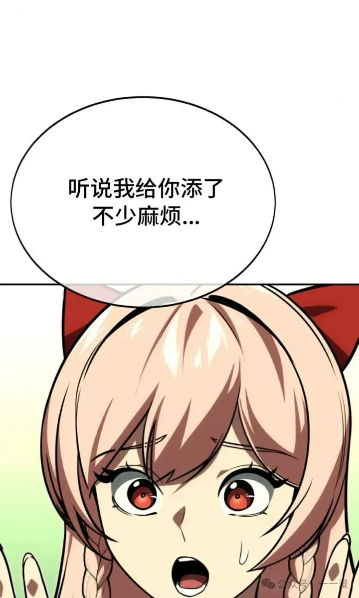 《配角在学院生存》配角在学校生存 26图73