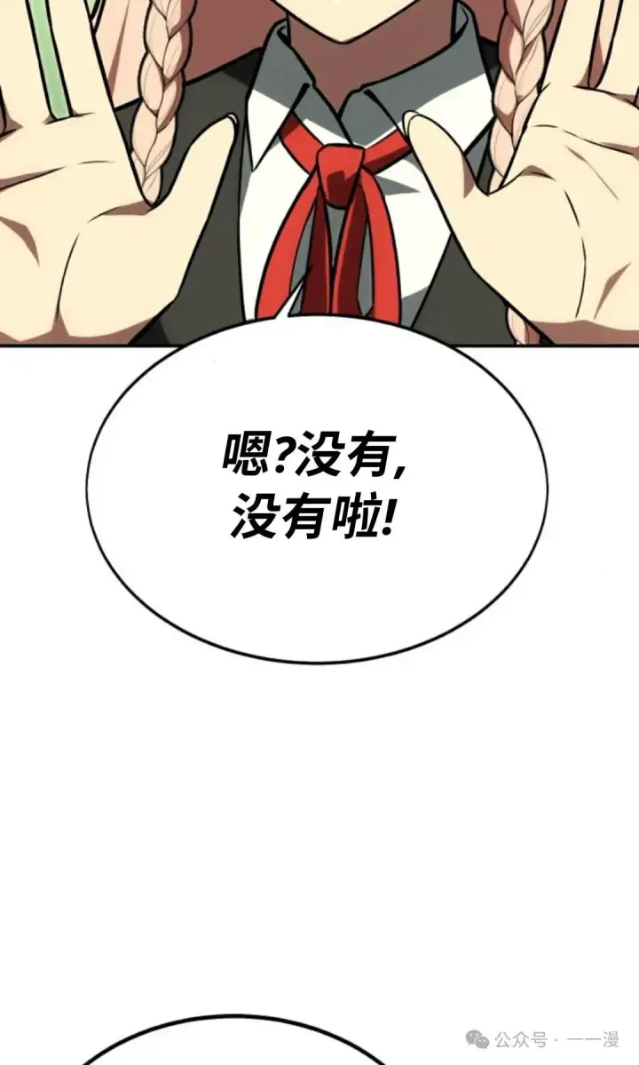 《配角在学院生存》配角在学校生存 26图74