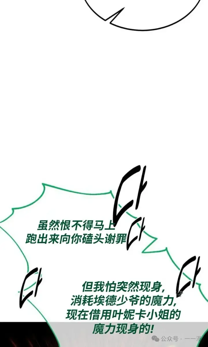 《配角在学院生存》配角在学校生存 26图81