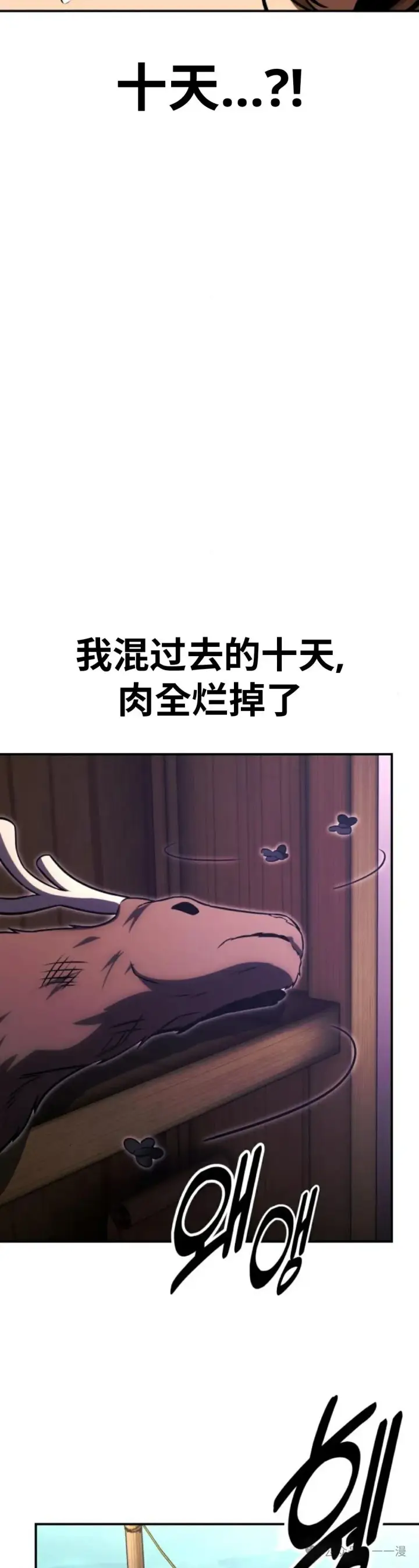 《配角在学院生存》配角在学校生存 26图84
