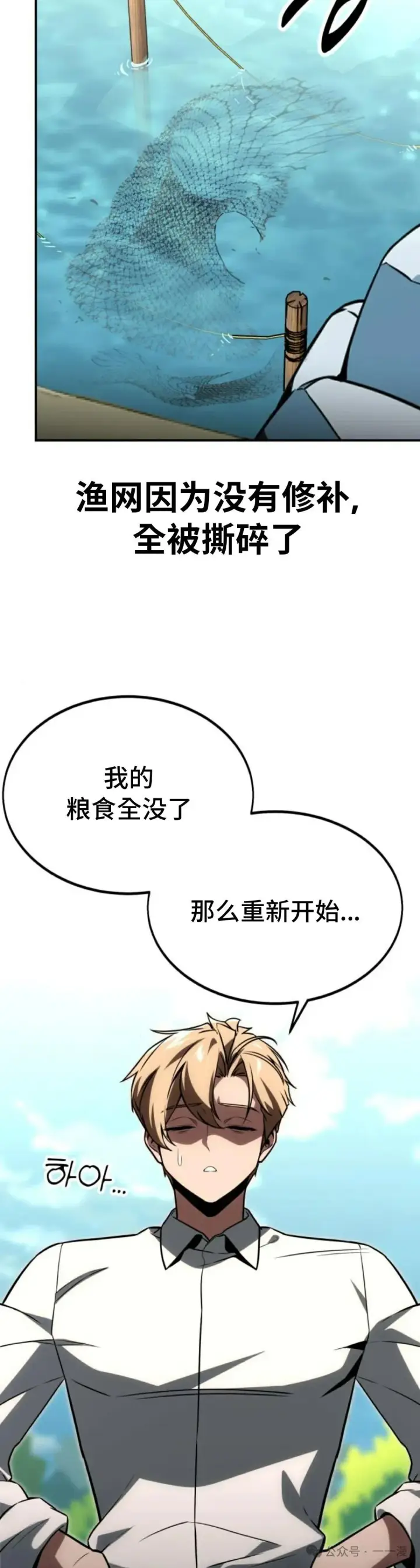 《配角在学院生存》配角在学校生存 26图85