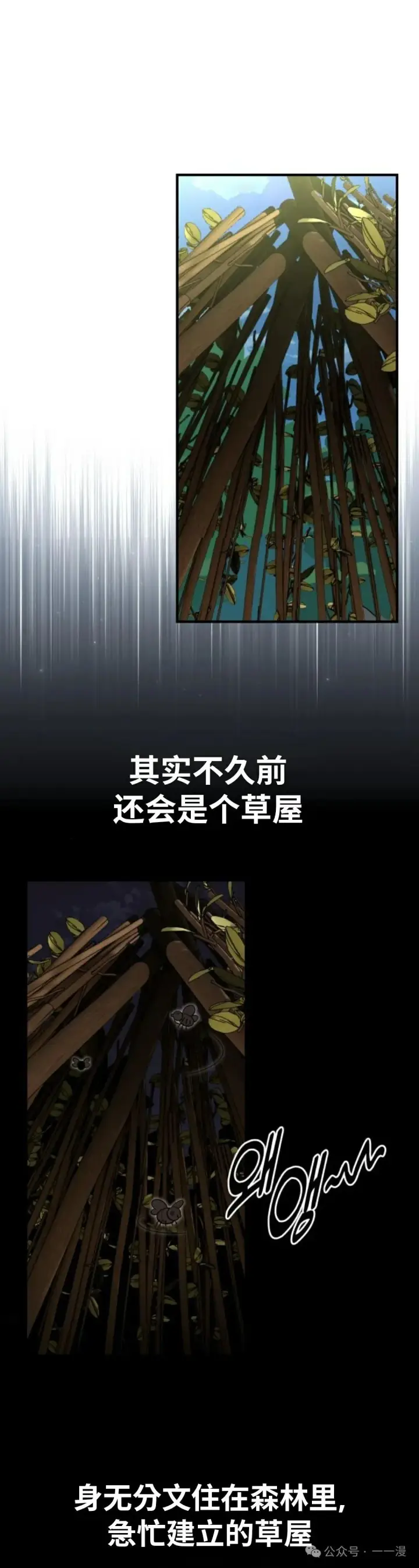 《配角在学院生存》配角在学校生存 26图89