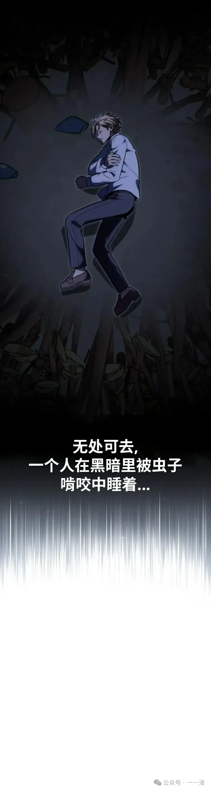 《配角在学院生存》配角在学校生存 26图90