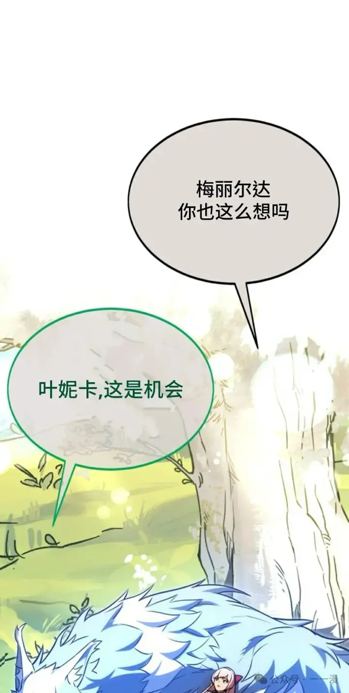 《配角在学院生存》配角在学校生存 26图93