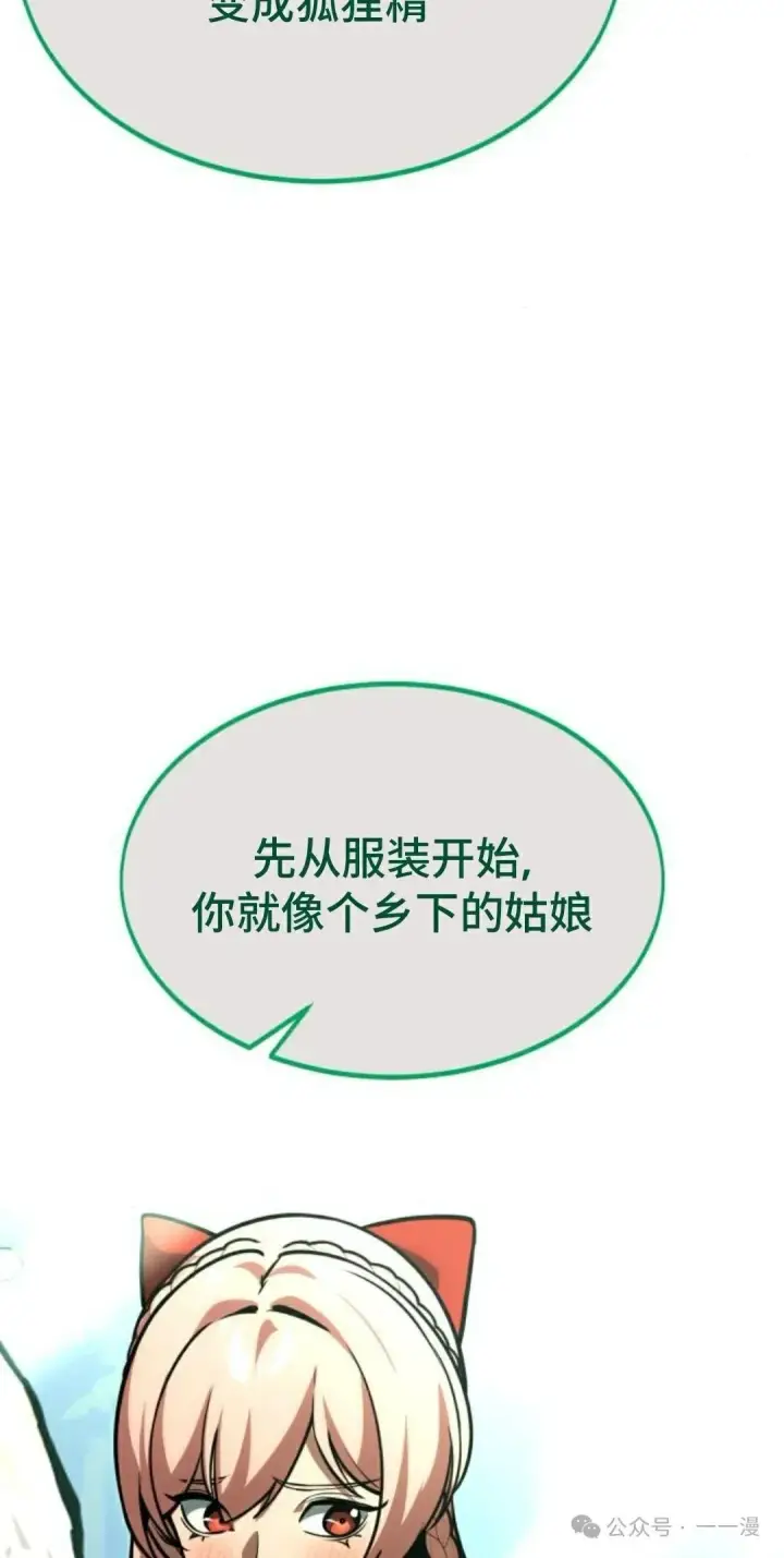《配角在学院生存》配角在学校生存 26图96