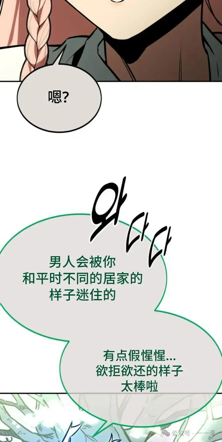 《配角在学院生存》配角在学校生存 26图99