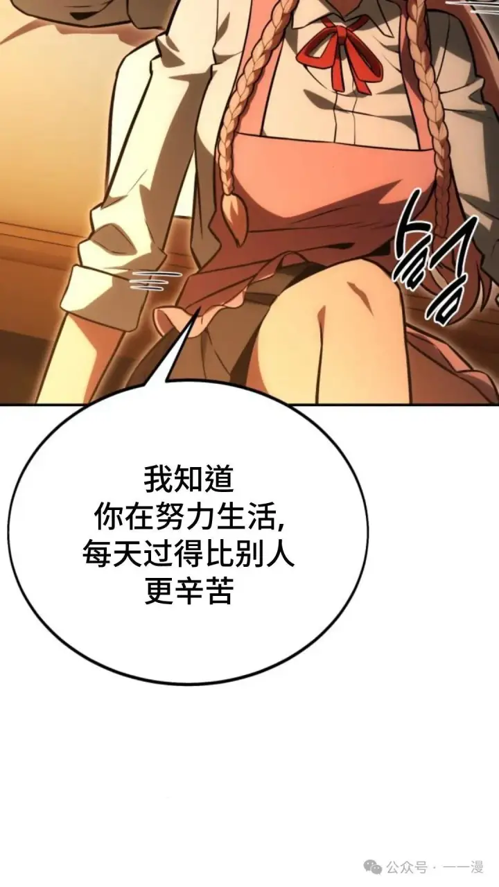 《配角在学院生存》配角在学校生存 27图10