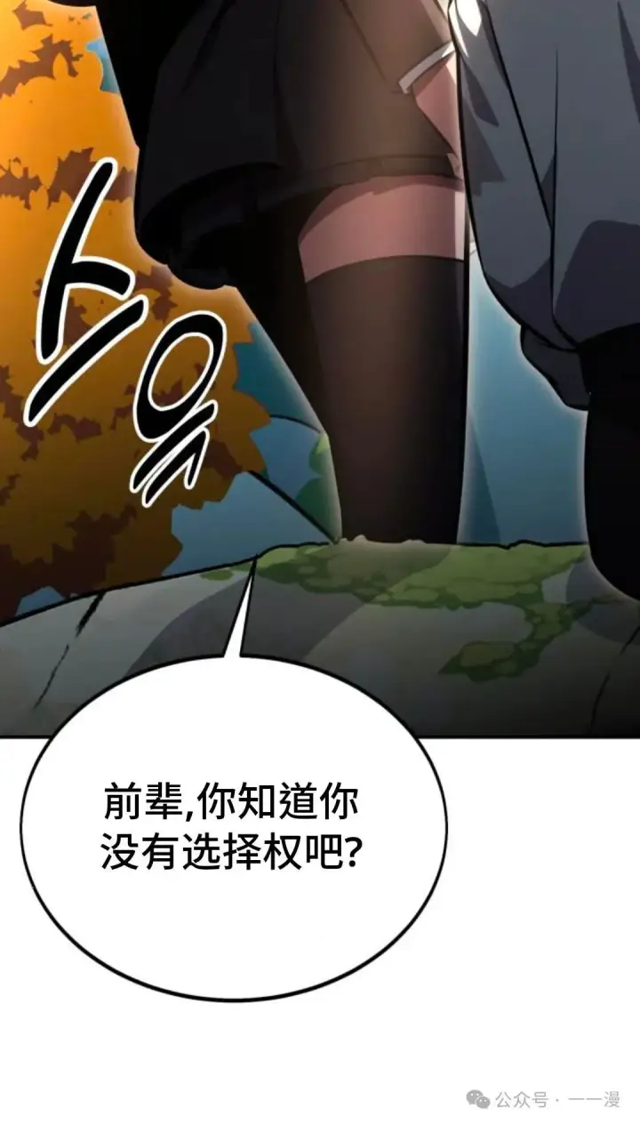 《配角在学院生存》配角在学校生存 27图100