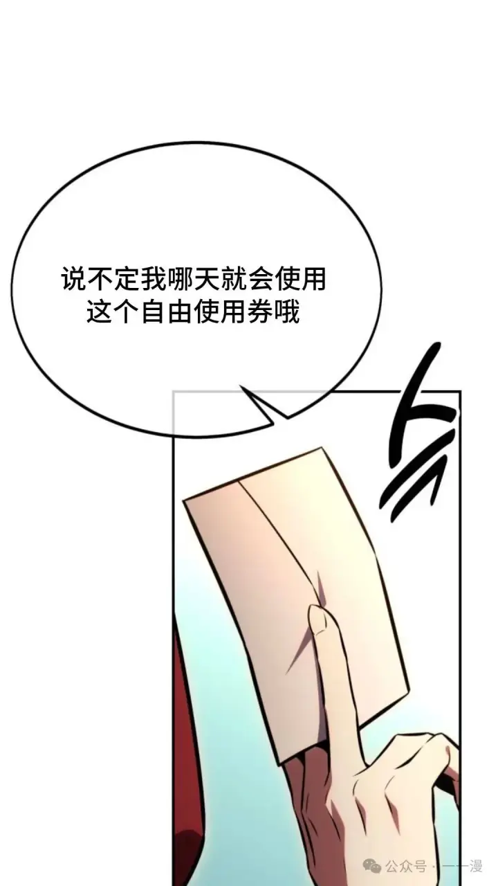 《配角在学院生存》配角在学校生存 27图101