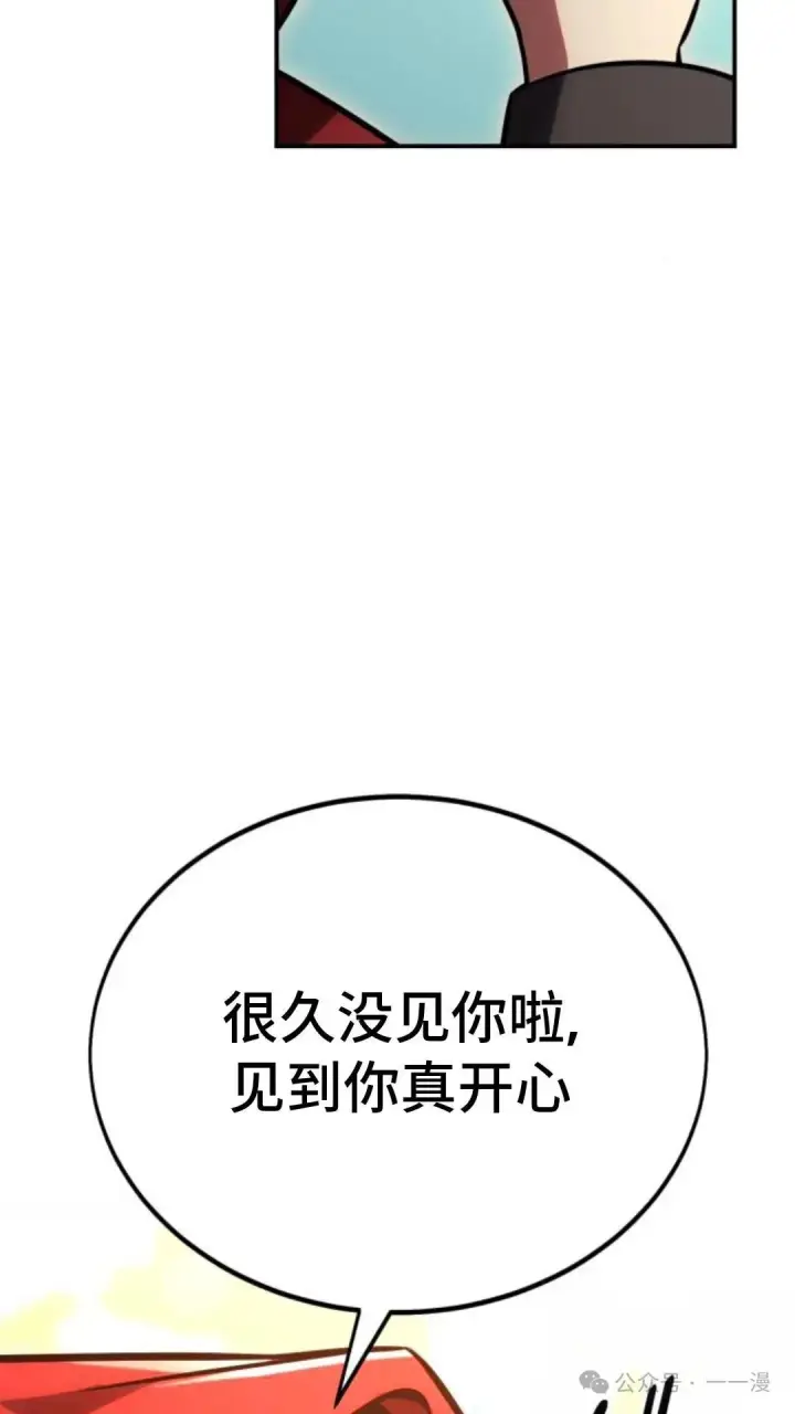 《配角在学院生存》配角在学校生存 27图102