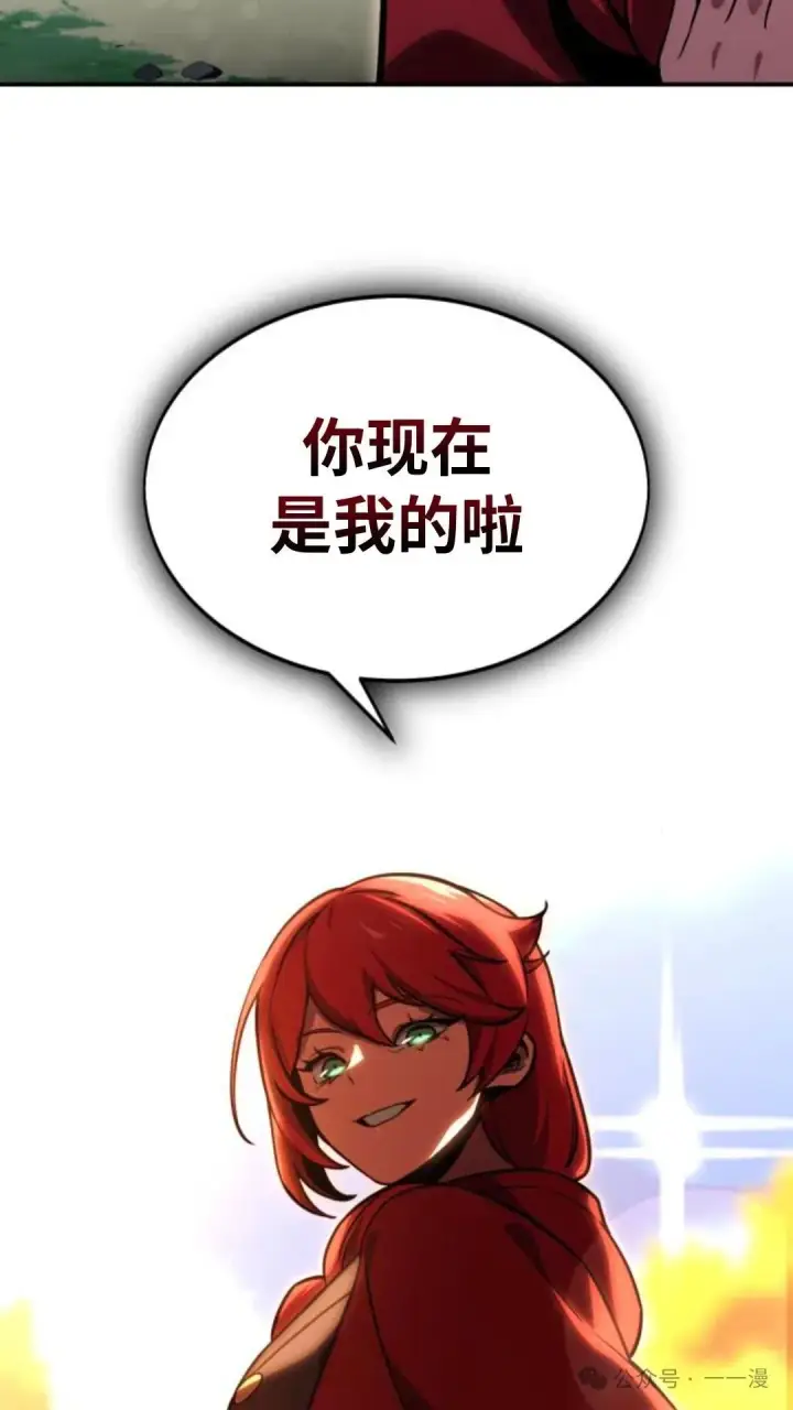 《配角在学院生存》配角在学校生存 27图108