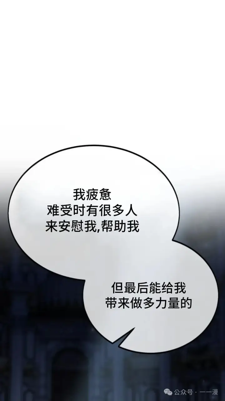 《配角在学院生存》配角在学校生存 27图11