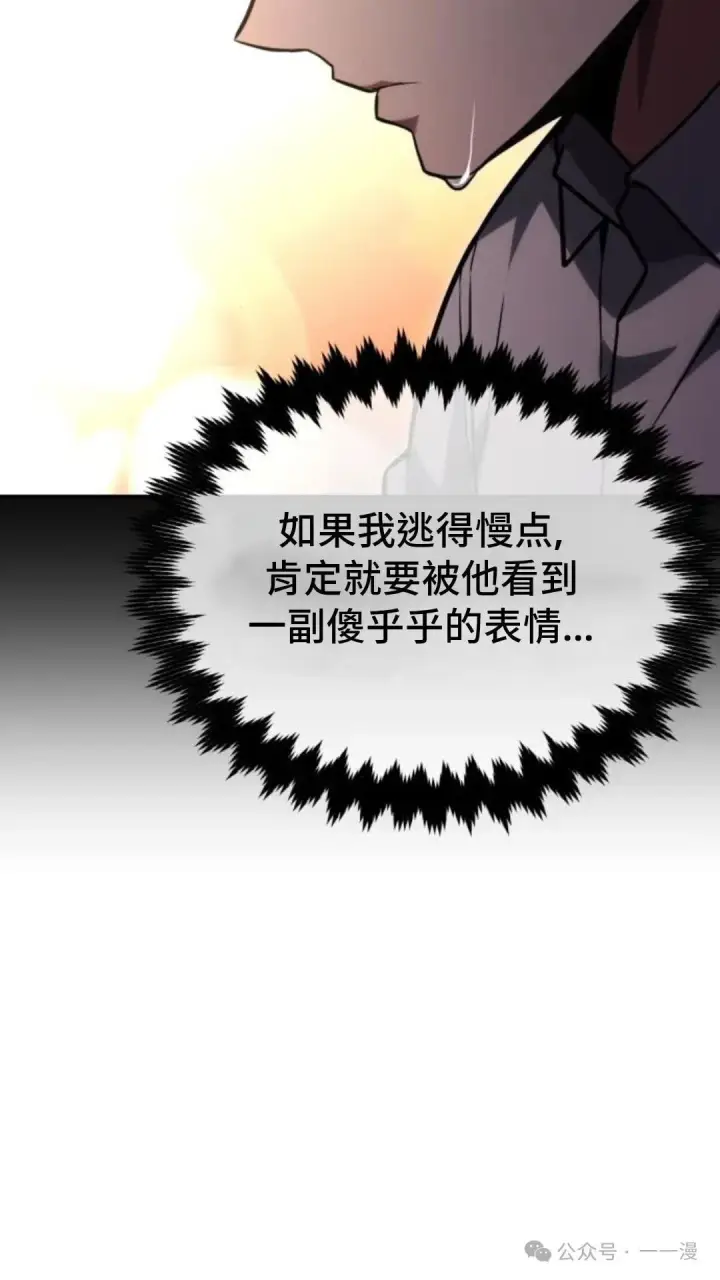 《配角在学院生存》配角在学校生存 27图112
