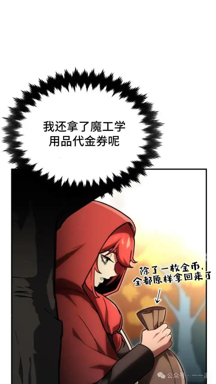 《配角在学院生存》配角在学校生存 27图113