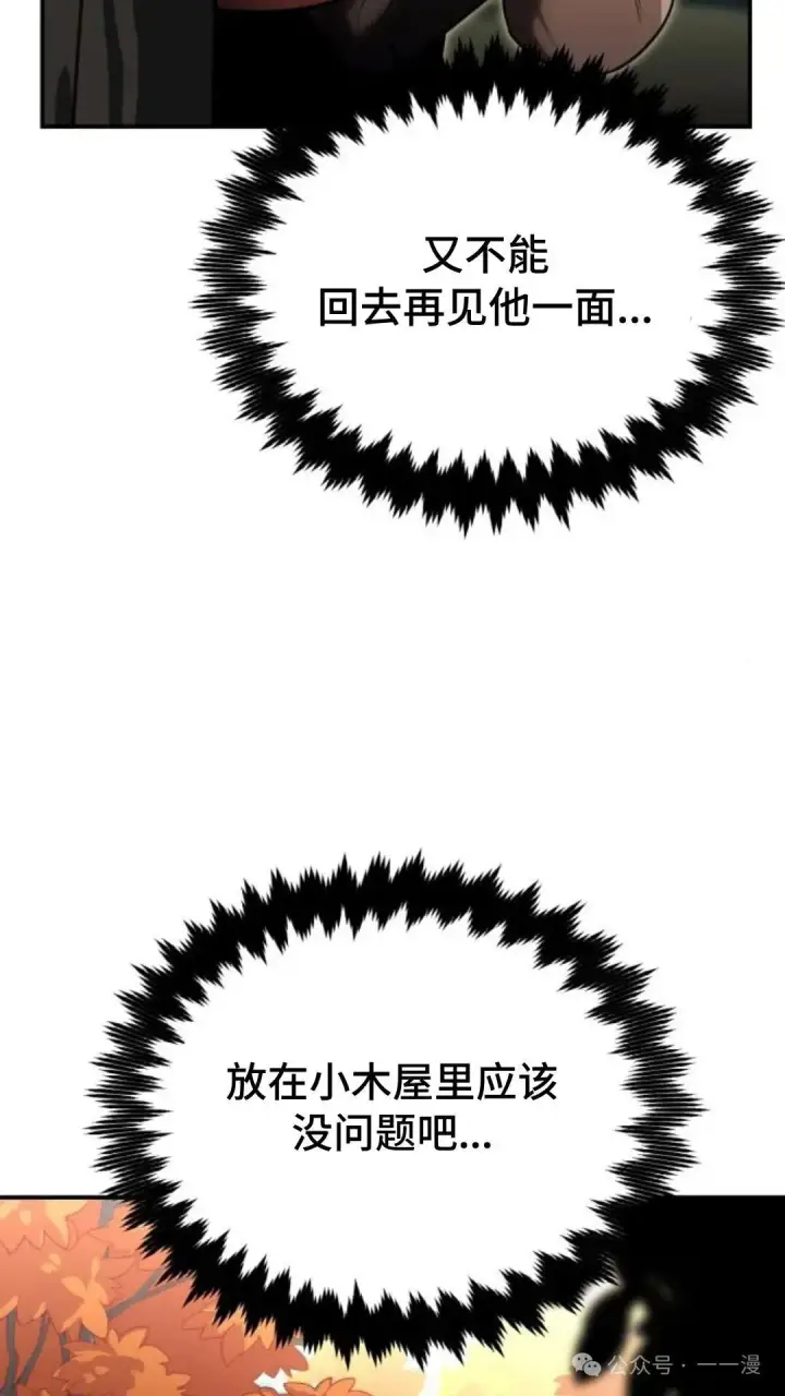 《配角在学院生存》配角在学校生存 27图114