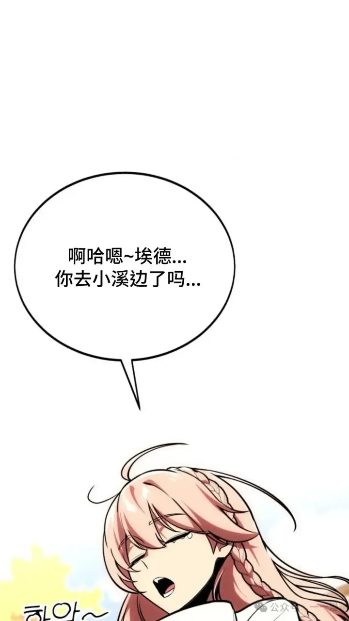 《配角在学院生存》配角在学校生存 27图117