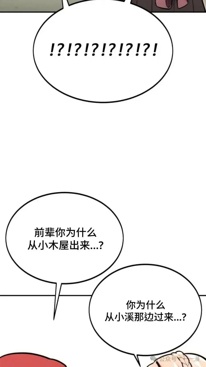 《配角在学院生存》配角在学校生存 27图120